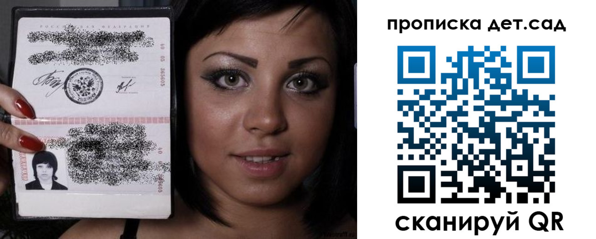 прописка для работы в Смоленске