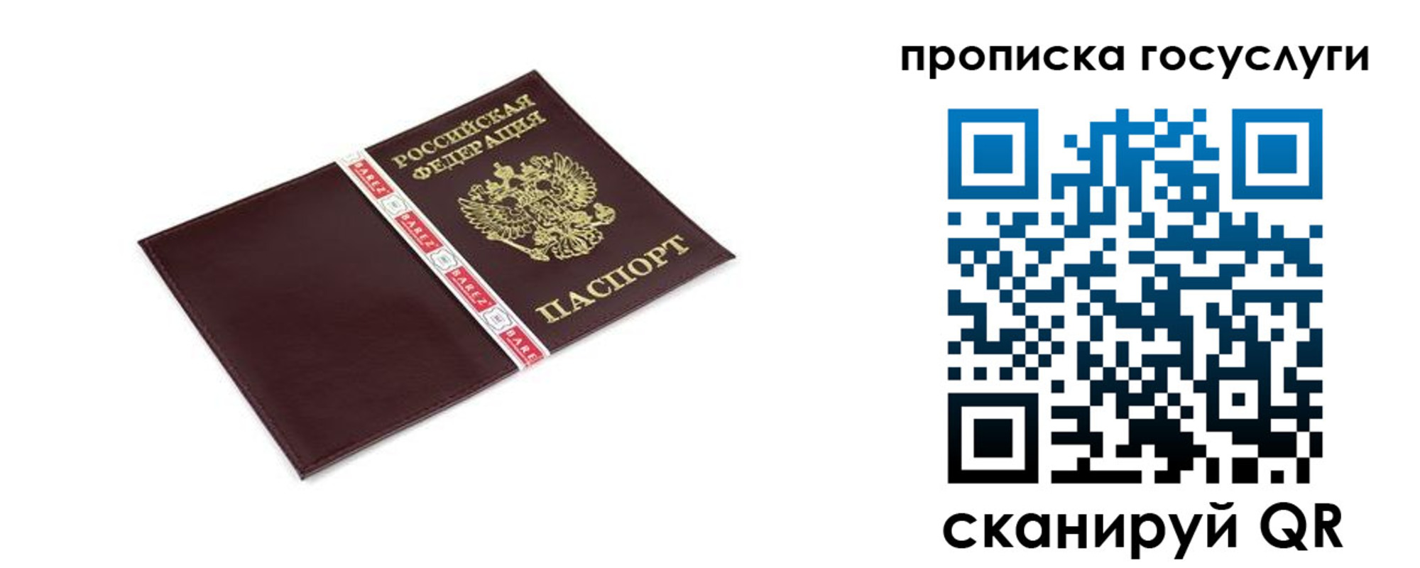 временная регистрация госуслуги в Смоленске
