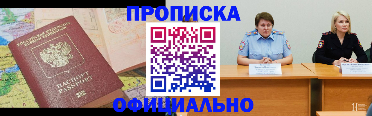 где прописаться в Смоленске