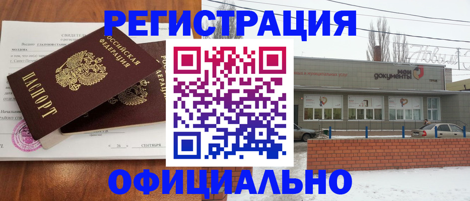 где прописаться в Смоленске