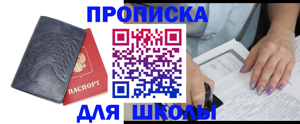 временная регистрация поиск в Смоленске