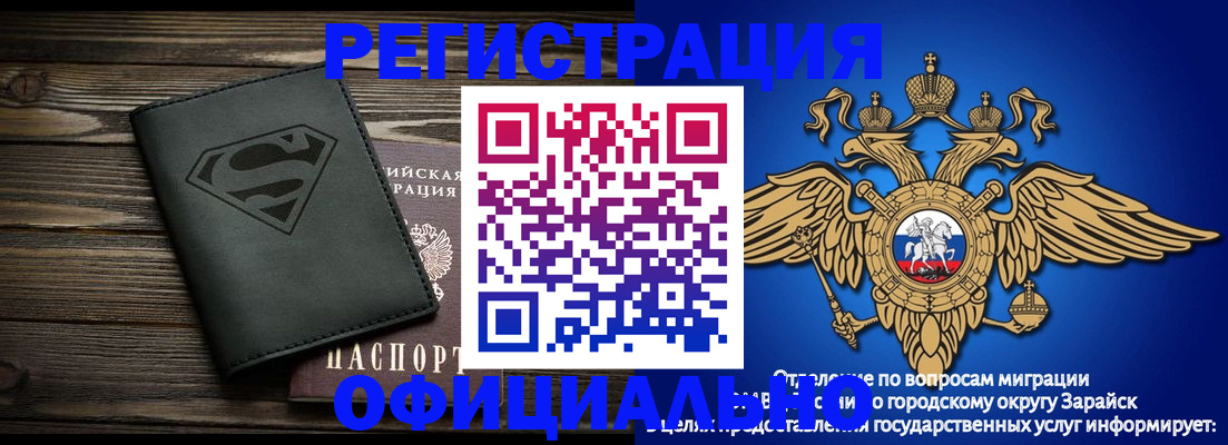 прописка паспорт в Смоленске