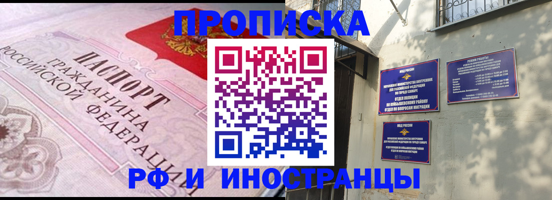 прописка паспорт в Смоленске