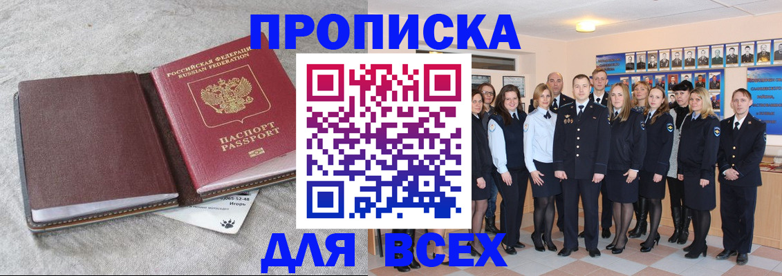 временная регистрация законно в Смоленске